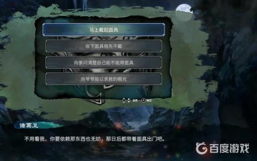 天命奇御2开局属性什么最好?3