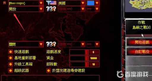 红警怎么联机玩?7