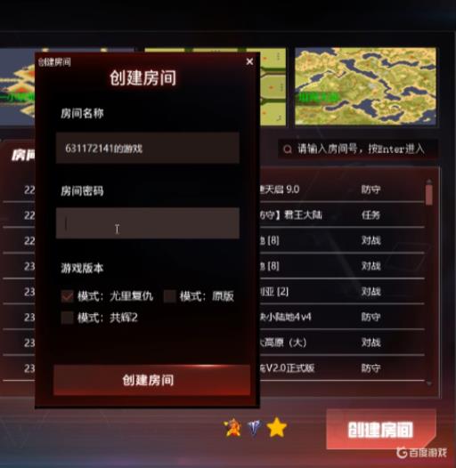 红警战网怎么用?1