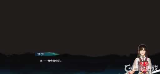 天命奇御2完美结局是什么?6