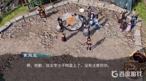 天命奇御2围棋位置是哪里?2