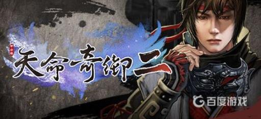 天命奇御2鸡舍箱子怎么拿?_天命奇御机关屋在哪