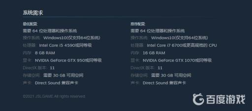 天命奇御2配置要求高吗?2