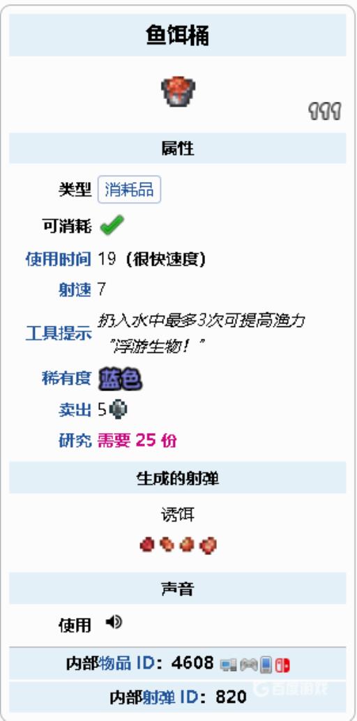 泰拉瑞亚鱼饵桶对岩浆有作用吗?2