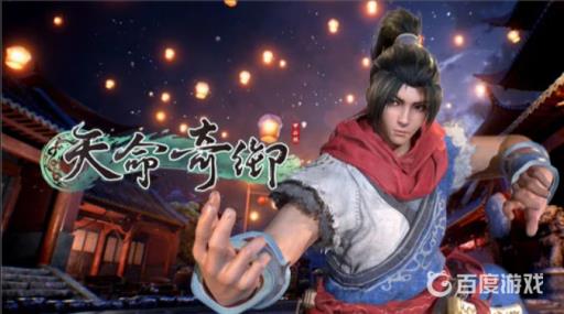 天命奇御2藏墨奇案任务怎么做?_天命奇御藏墨三派主线