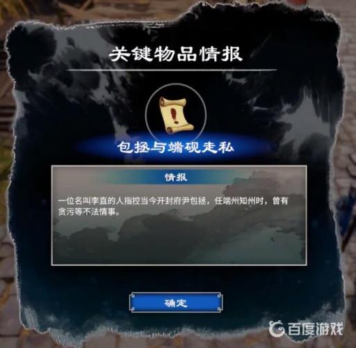 天命奇御2端砚风波任务怎么做?3