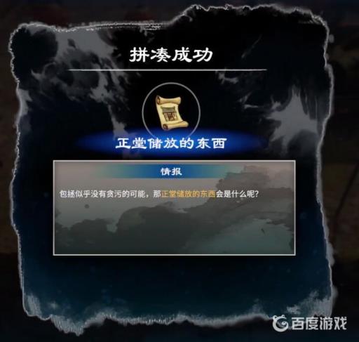 天命奇御2端砚风波任务怎么做?16