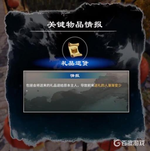 天命奇御2端砚风波任务怎么做?18