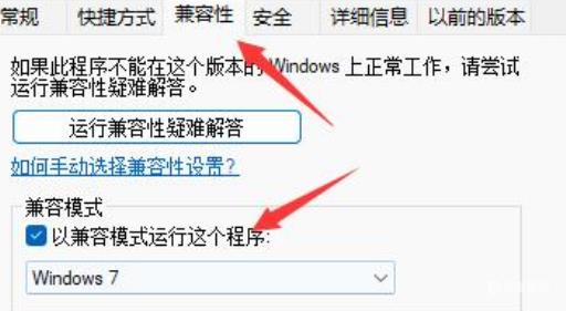 win11能不能玩红警?2