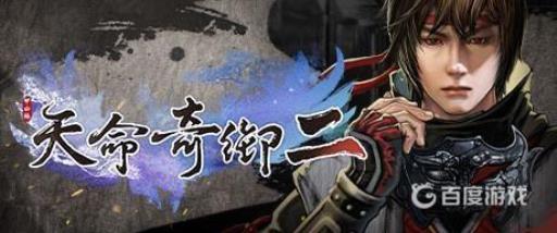 天命奇御2怎么钓鱼?1