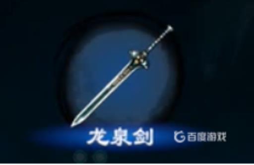 天命奇御2最强武器有哪些?4