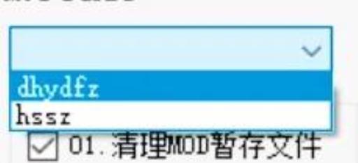 红色警戒如何做mod?7