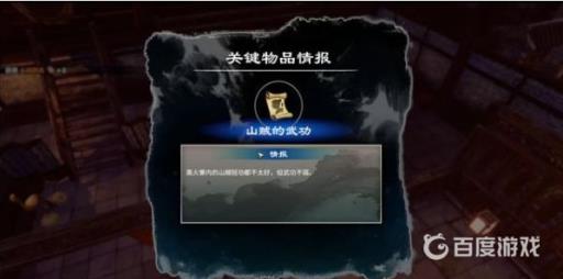 天命奇御2开封主线怎么过?3