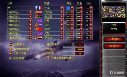 红警地图怎么使用?5