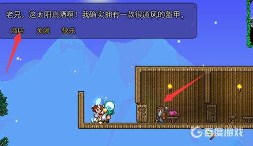 泰拉瑞亚1.4鱼网怎么做?2