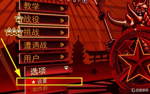 红警画质怎么调?1