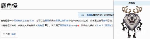 泰拉瑞亚巨鹿只有猩红才吗?2