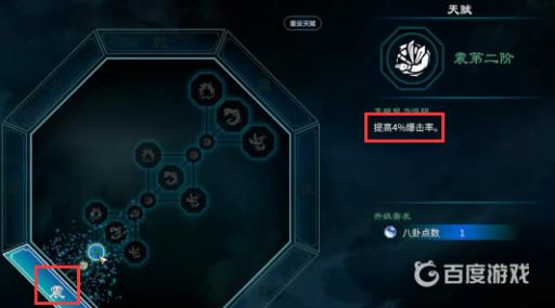 天命奇御2八卦怎么加点?3