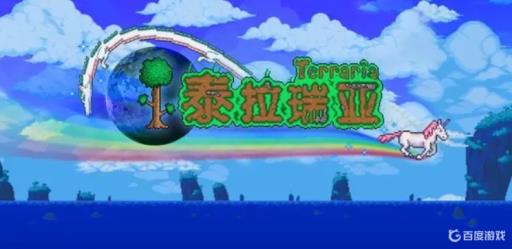 泰拉瑞亚为什么虫洞药水传送不了?_泰拉瑞亚 虫洞药水没反应
