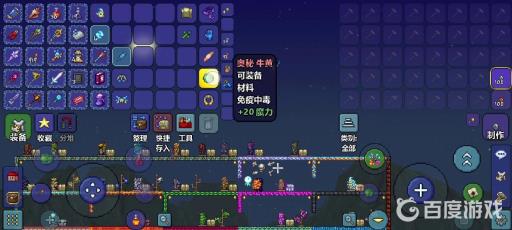 泰拉瑞亚怎么把魔力提到400?4