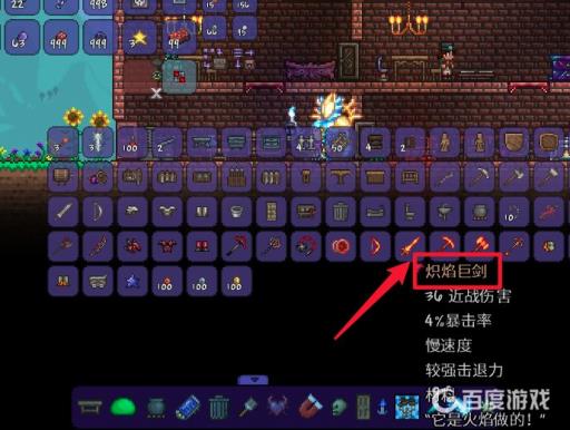 泰拉瑞亚熔岩巨剑怎么合成?5