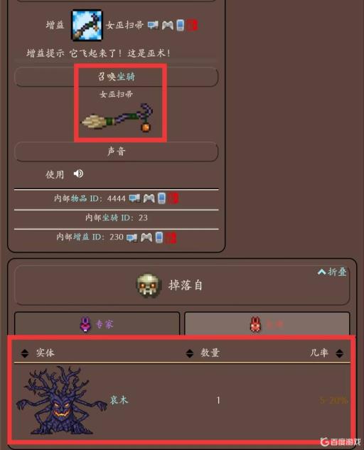 泰拉瑞亚女巫的扫把是怎么获得?2