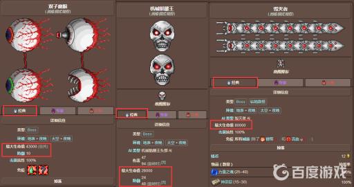 泰拉瑞亚的史莱姆女皇好打还是三王好打?3