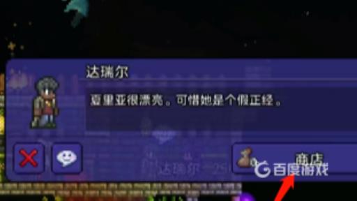 泰拉瑞亚丛林金塔如何获得?3