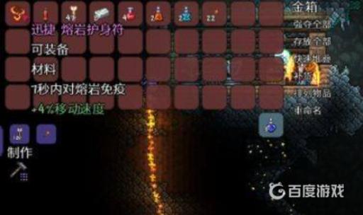 泰拉瑞亚熔岩符咒怎么得?2