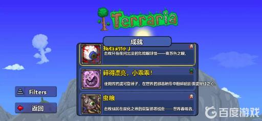 如何获得奖杯碎的漂亮1