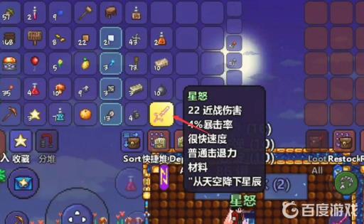 泰拉瑞亚狂心之恕怎么获得?5