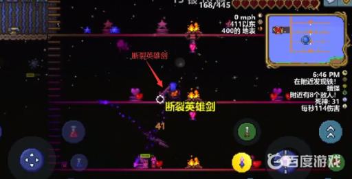 泰拉瑞亚断裂英雄剑掉率是多少?2