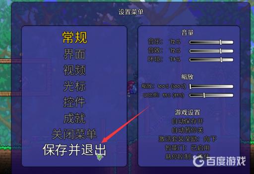 泰拉瑞亚掉落物品会存在多久?4