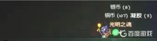 泰拉瑞亚哪些怪掉光明之魂?3