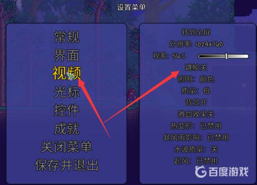 泰拉瑞亚灾厄掉帧严重怎么解决?3