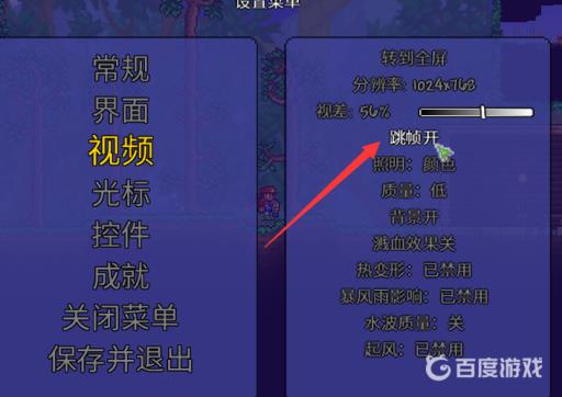 泰拉瑞亚灾厄掉帧严重怎么解决?4