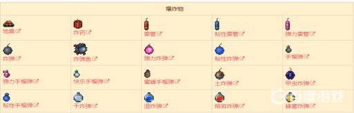 泰拉瑞亚物品有几种分类?5