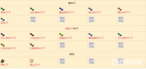 泰拉瑞亚物品有几种分类?7