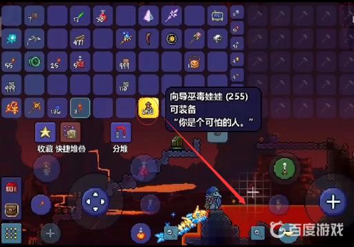 泰拉瑞亚向导巫毒娃娃扔进岩浆没反应为什么?3