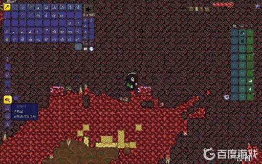 泰拉瑞亚血腥祭坛怎么合成?3