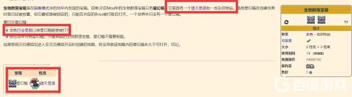 泰拉瑞亚灾厄地牢星幻箱怎么开?2