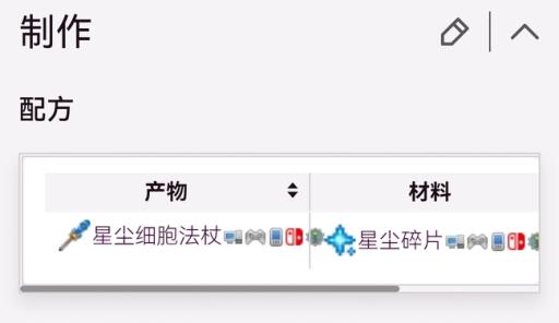 泰拉瑞亚召唤师装备大全及获得方式是什么?12