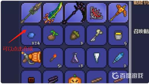 泰拉瑞亚射手子弹排行是什么?2