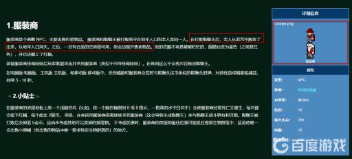 泰拉瑞亚各npc到达条件是什么?4