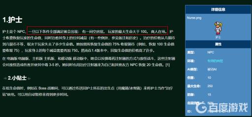 泰拉瑞亚各npc到达条件是什么?11