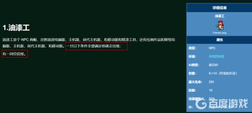 泰拉瑞亚各npc到达条件是什么?12