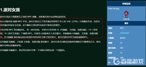 泰拉瑞亚各npc到达条件是什么?13