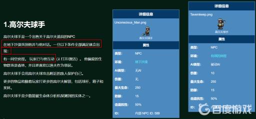泰拉瑞亚各npc到达条件是什么?16