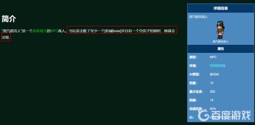 泰拉瑞亚各npc到达条件是什么?24