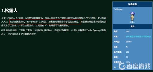 泰拉瑞亚各npc到达条件是什么?26